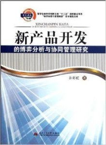 經濟轉型與管理創新 學術精品文庫在圖書管理服務中的新實踐