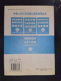 《創(chuàng)新管理與新產(chǎn)品開(kāi)發(fā)（第2版）》 構(gòu)建企業(yè)核心競(jìng)爭(zhēng)力的系統(tǒng)指南